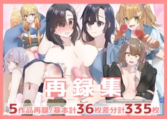 mitorotimCG集再録 [mitorotim]