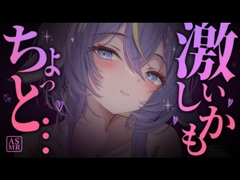 【1時間16分】今夜は少し激しめ♡密着囁きと耳かきで寝落ち [名古屋なも]