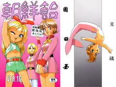朝鮮飴 VER,16.0