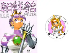 朝鮮飴 VER,18.0エコノミー