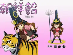 朝鮮飴 VER,21.0