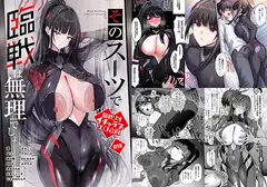 臨戦リオイチャラブエロ合同「そのスーツで臨戦は無理でしょ」_13