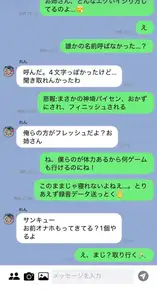 【L○NE実況】壁薄宿舎で爆乳広報の喘ぎ声が筒抜けな件について・1日目