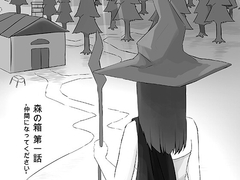 森の箱 第一話   -仲間になってください- [neil]