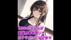 どSなお姉さんがあなたの自慰行為を聞いてオナサポしてあげます【シチュボ】