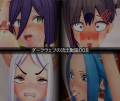 【流出】【素人】【ダークウェブ】流出動画008 [只野123]
