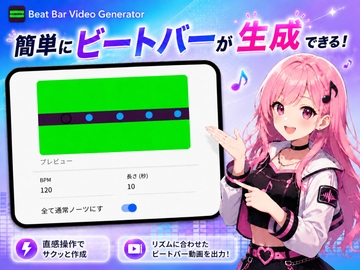 【Android版】BeatBarVideoGenerator [インデックスレジスタ]