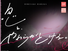 【リアルえち×生音体感】◤台風でも安心出来る音声♡◢ 息と、やわらかくとける。【10割えち】 ˗ˋ 総尺約40分 ˊ˗ [Queens↔DOM]