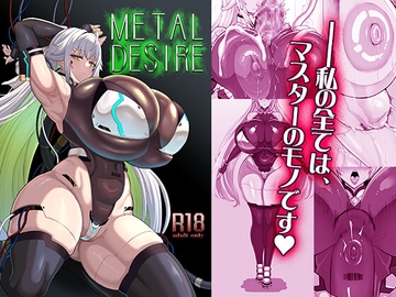 METAL DESIRE