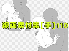 線画素材集[手]110 [ART111]