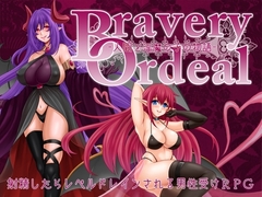 【スマホ版】Bravery Ordeal -人間と淫魔の子の物語- [蒼桜]