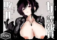 ヒロイン敗北 -デスマッチ編-_26