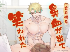 鼻血が出て笑われた [NOSEBLEED]