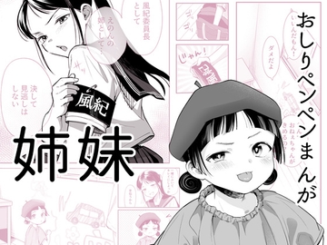 あーとの責任 [たいにぃプラネット ショート]