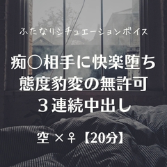 痴女相手に快楽堕ち態度豹変の無許可3連続中出し