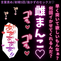 【デカチン/快楽堕ち/言葉責め/2本組】デカチン刑務官のおまんこ矯正♡【鏡の前でえっち✕抜かずのえっちの2本組】 [よるてぃの欲求]