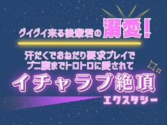 グイグイ来る後輩君の溺愛！汗だくでおねだり要求プレイでプニ腹までトロトロに愛されてイチャラブ絶頂！ [Run Rabbit Run]