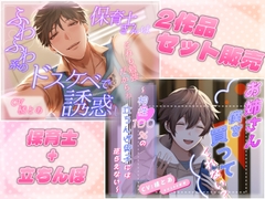 あまはいタイトル2本セット！！ [フランベール]