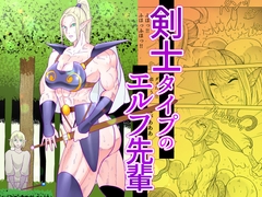 剣士タイプのエルフ先輩 [ぱにめだ]