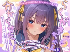 【ASMR&Live2Dアニメ】らくがきちゃんを分からせたい！～生イキでツンデレな先輩が堕ちるまで～