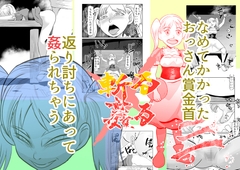 斬る×姦る03 [ちくわ会]