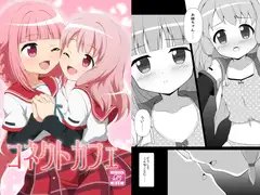 コネクトカフェ