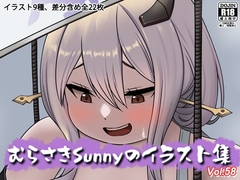 むらさきSunnyのイラスト集Vol.58 [Sunny's at Home]