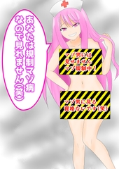 あなたは規制マゾ病なので見れません(笑)