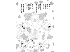 ミイちゃんのことが好きすぎる愛ちゃんの漫画vol.4「ミイちゃんのアシスタントお仕事」 [ゆるふわ研究所]