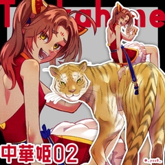 【立ち絵素材】中華姫02【表情3種】 [9憩所]