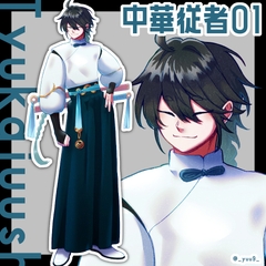 【立ち絵素材】中華従者01【表情3種】 [9憩所]