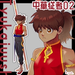 【立ち絵素材】中華従者02【表情3種】 [9憩所]