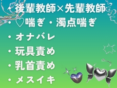 離島赴任中の数学教師、年下体育教師にアナニ―がバレて雄ちんぽに完全敗北 [ぼたんなべ]