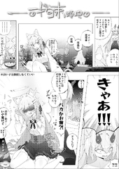 呪い拘束顕現 [霜月楼]