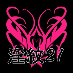 淫紋素材21 [水の木]
