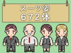 RPGツクールMV/MZ対応 NPC スーツ キャラチップ 歩行素材 現代 モブ 672体 (86ファイル) [モブ屋さん]