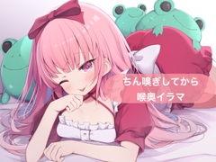 ちん嗅ぎしてから喉奥イラマ【はらぺこちゃん】 [29]