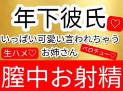 年下彼氏からたくさん可愛い言われて嬉しくて生ハメ中出しベロチューあまあまセックス [壊れた地図]