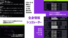 男の子の全身情報シュミレーター~あなたを○す彼について~ [秘密の冗談]