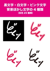 文字素材セット [素材Design.Q]