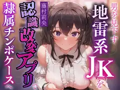 【常識改変特化・男性優位徹底】男を見下す美人投資家女帝を認識改変アプリで好き勝手にコキ捨てられる隷属生オナホへ【マルチエンド式・オホ声・腋舐め・飲尿】_8