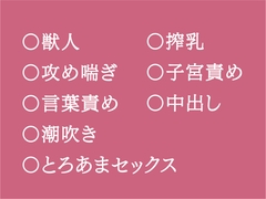 おおかみさんに食べられちゃう [よるぱん]