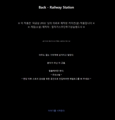 Back - Railway Station (미지의 기차역에서 그녀의 매연(방귀) 대폭발) [DDongBangGu]