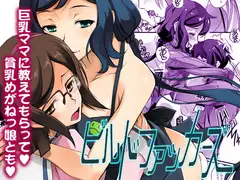 ビルドファッカーズ