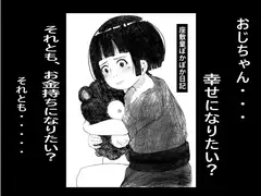 座敷童ぽかぽか日記