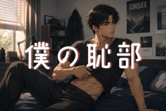 実演雨の日オナニー…今日はぺろぺろ多めでエッチなことしちゃう♡ [恥部爛漫]