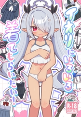 イオリにいろいろ着てもらいたい! [ケモミミちゃん屋]