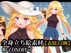 立ち絵素材03 金髪クレープのお姉さん【表情22種】/帽子ONOFF可 [fantasia]