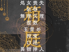 箱庭 [季節標本室]