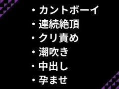 最強と呼ばれた勇者が魔王にカントボーイと見抜かれて孕まされる話 [夜蜜]